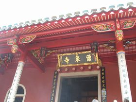 福州涌泉寺山门